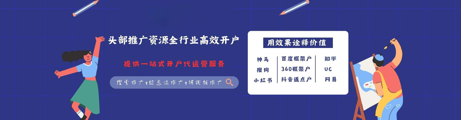 沙雅竞价推广开户